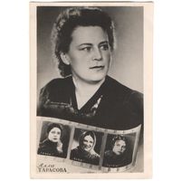 Открытка "Алла Тарасова"