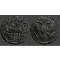 РИ, денга 1735 года, сост. XF, гурт сетчатый, Биткин #327