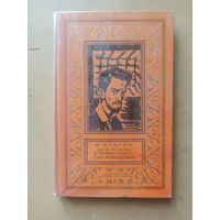 В.Брагин Искатель утраченного тысячелетия. Библиотека приключений и научной фантастики.