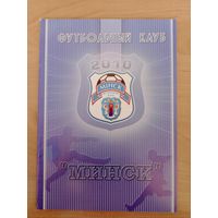 К/с ФК "Минск"-2010
