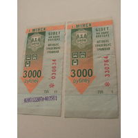 Проездные талоны автобус/тралейбус/трамвай. Минск. Стоимость - 3000 руб. 2 шт.
