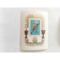 СССР  1973 бл хоккей
