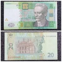 20 гривен Украина 2005 г.