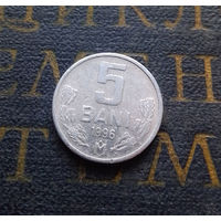 5 бань 1996 Молдова  (5 бани Молдавия) #02