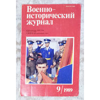 Военно-исторический журнал номер 9 1989
