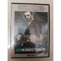 DVD фильм Неизвестный
