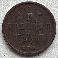 1/2 копейки 1909