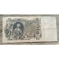 Werty71 Россия 100 рублей 1910  банкнота Шипов Метц Серия ИД
