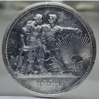 1 рубль 1924 состояние aUNC. Более 40 лотов с 1 рубля