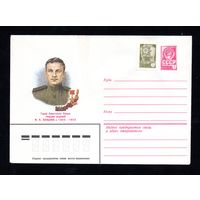 Художественный маркированный конверт СССР N 15591 (27.04.1982) Герой Советского Союза гвардии рядовой И.К. Базылев 1922-1943