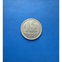 15 копеек 1965
