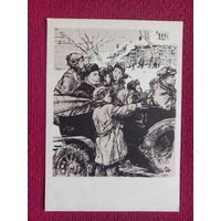 Приезд в Кашино. Ленин дети. Жуков 1970 г. Чистая.