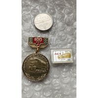 Значки 100 лет Бел ЖД, 2 шт