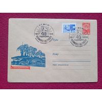 Конверт ХМК. С Праздником! Калашников 1966 г. СГ Минск.