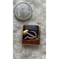 Значок Молодому передовику производства