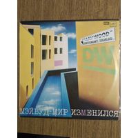 Мэйвуд. Мир изменился. 1985г.