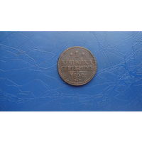 1 копейка 1842 см                                                                                                                            (4465)