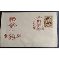 КПД. 50- летие П. Цвирки. 1959г.