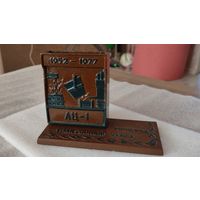 Карандашница Чугун 25 лет Литейному Цеху н.1 МТЗ СССР,200 лотов с 1 рубля!!!