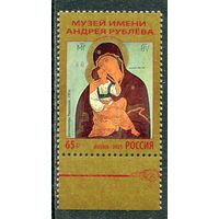 Россия 2025. Музей имени Андрея Рублева. Икона