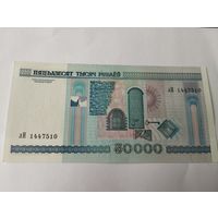 50 000 руб.2000 год. ЛН. Без полосы . Без минималки