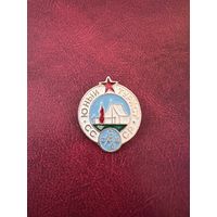 Юный турист СССР