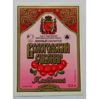 Этикетка. Водка. Россия- 1996 - 2006 .0907