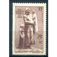 Франция - 1939г. - Морякам, погибшим в море: Булонь-сюр-мер - 1 марка - полная серия, MH [Mi 462]. #2-Fr-53-A-2
