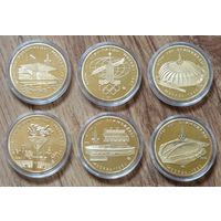 Игры XXII Олимпиады. Москва. 100 рублей. Копии. Лот из шести монет.