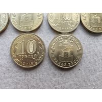 10 рублей Старая Русса, 2016 год, цена за одну монету!, м-3 к-37 (3604)