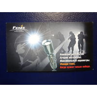 Календарик 2008 г.  Fenix.