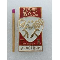 Знак. Турнир по САМБО на приз ВАЗа. Тольятти. Участник