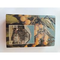 Советы по ведению приусадебного хозяйства. Киев 1995г.