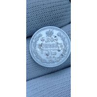 20 КОПЕЕК 1910  ГОД ОРИГИНАЛ  .  Распродажа Коллекции !!! . Экспресс  Аукцион   с рубля без МПЦ и прочего  .Много лотов в продаже .