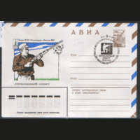 СПГ на ХМ конверте. ОИ-80. Стрелковый спорт.