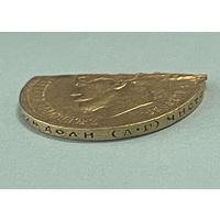 10 рублей АГ 1899. Как есть.