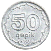 Азербайджанская Республика. Азербайджан. 50 гяпиков (кяпиков) 1993
