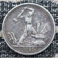 СССР 50 копеек (1/2 рубля, полтинник) 1925 года, ПЛ. Серебро! Сталин. "Пролетарии всех стран соединяйтесь!". Предложи свою цену или обмен!