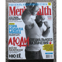 Журнал Men'sHealth  май 2004, февраль 2012