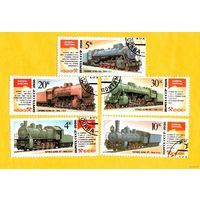 Марки СССР-Паровозы-памятники.