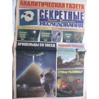 Газета Секретные исследования Номер 16 (321) Август 2014