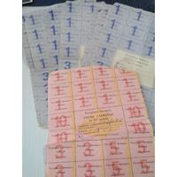 Картка спажыўца (потребителя) / купоны / талоны 1992 г. /ОП