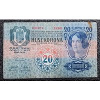 20 крон Австро - Венгрия 1913 г.