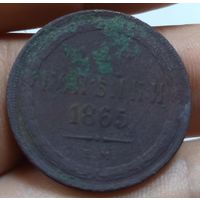 2 копейки 1865