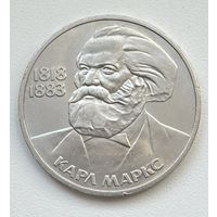 1 Юбилейный Рубль СССР 1983г.Карл Маркс.