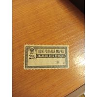 1921 Советская Россия контрольная использовались и как почтовые фон нормальный вод. знак вертикальный чистая клей наклейка без дыр  герб (2-13)