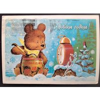 Зарубин В. С Новым годом! 1983 г. Прошла почту.