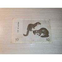 10 талонов 1991 года, Литва.