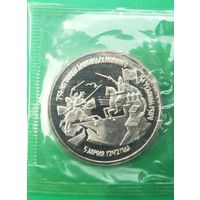 3 рубля 1992 г. Невский. 750 лет Победе Александра Невского на Чудском озере.