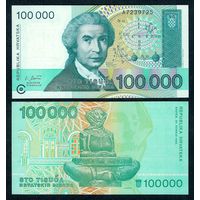 Хорватия 100000 Динар 1993 год, UNC